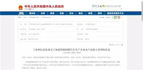 規(guī)范自動駕駛研發(fā)宣傳，警惕過度營銷侵蝕行業(yè)信任