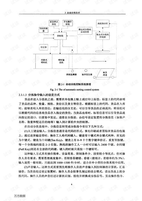 RFID技術(shù)在自動(dòng)分揀集中識(shí)別中的應(yīng)用研究