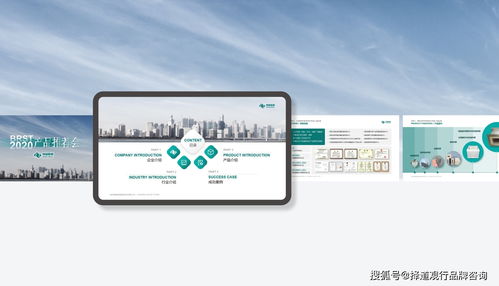 大氣企業PPT設計 技術服務型公司的形象塑造與內容呈現